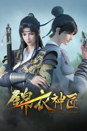 Cẩm Y Thần Tượng