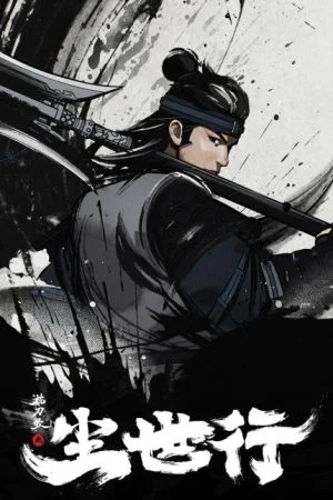 Chẩm Đao Ca: Trần Thế Hành