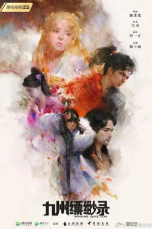 Cửu Châu Phiêu Miểu Lục