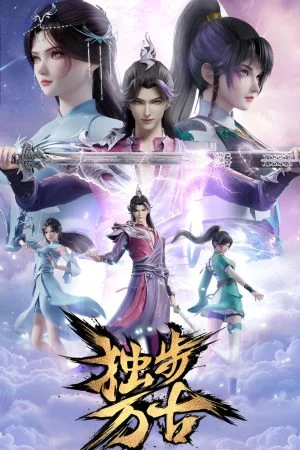 Độc Bộ Vạn Cổ