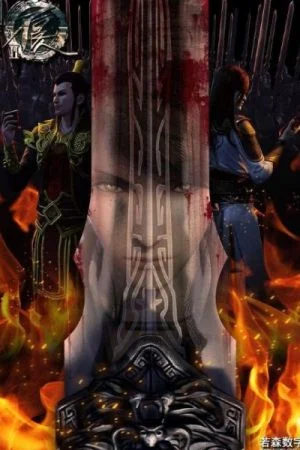 Họa Giang Hồ Chi Bất Lương Nhân Phần 2