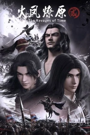 Hoả Phụng Liêu Nguyên