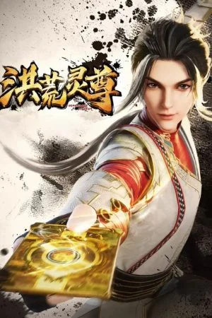 Hồng Hoang Linh Tôn