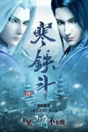 Mộ Vương Chi Vương Phần 2