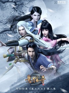 Mộ Vương Chi Vương Phần 3