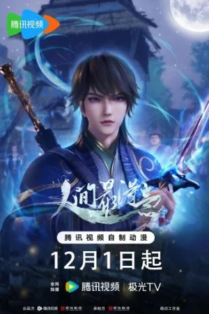 Nhân Gian Đắc Ý Nhất