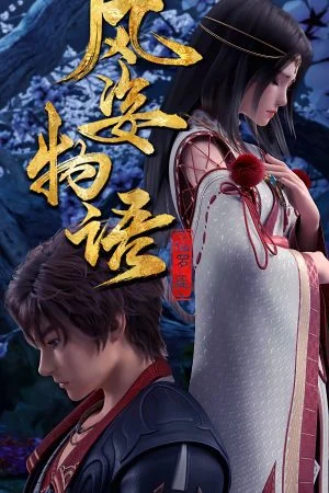 Phong Tư Vật Ngữ: Tiên La