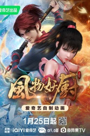 Phong Vật Yêu Trù