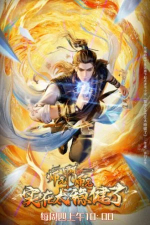 Sư Huynh À Sư Huynh