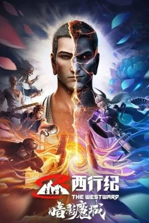 Tây Hành Kỷ: Ám Ảnh Ma Thành