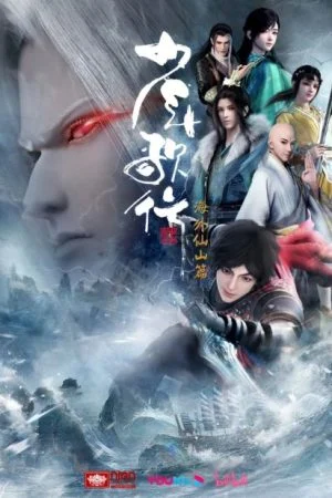 Thiếu Niên Ca Hành Phần 3