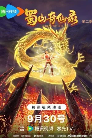 Thục Sơn Kỳ Tiên Lục Phần 2