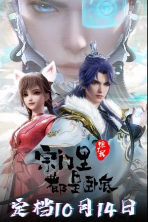 Trong Tông Môn Trừ Ta Ra Tất Cả Đều Là Gián Điệp