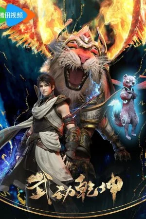 Vũ Động Càn Khôn Phần 4