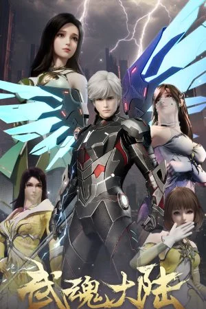 Võ Hồn Đại Lục